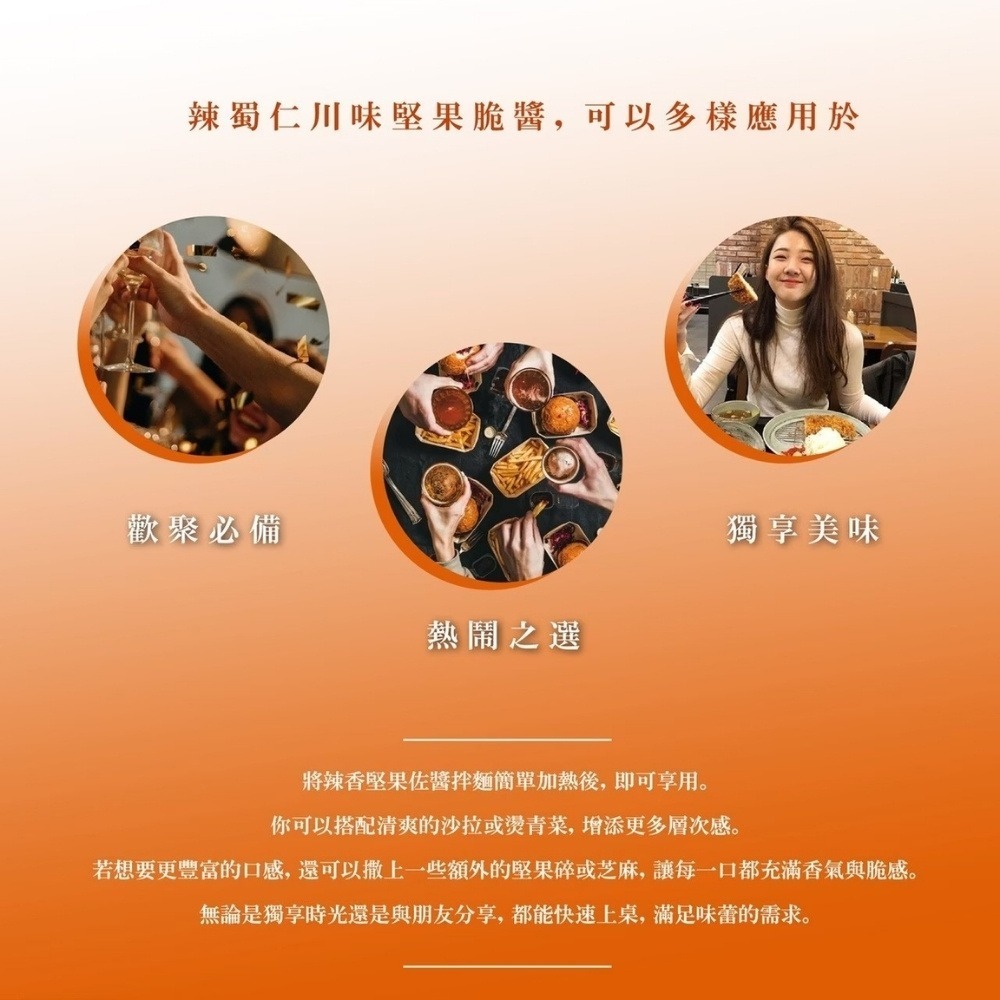 【初誠良物】辣蜀仁川味堅果辣醬(145g/罐)-細節圖7