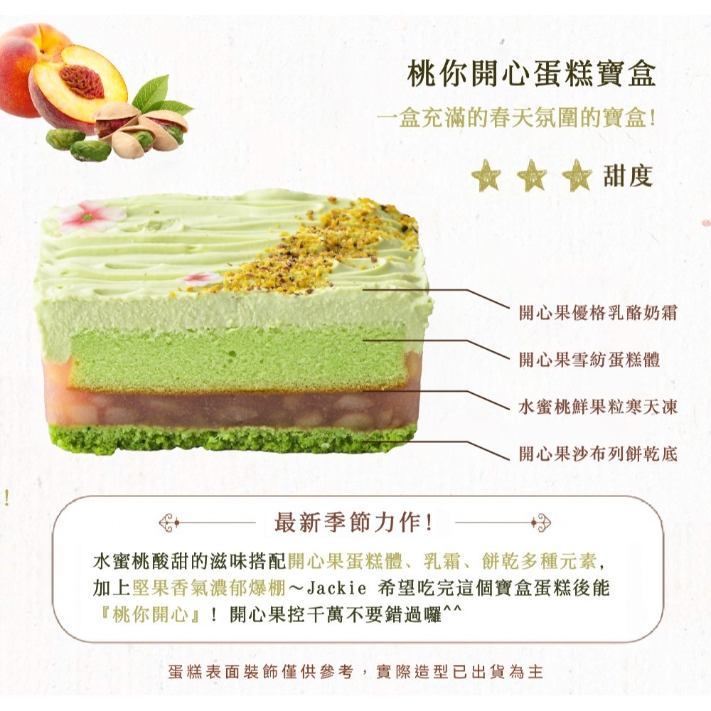 【栗卡朵洋菓子坊】小寶盒系列夏季組x2盒(200g/盒_老虎好芒+桃你開心)-細節圖2