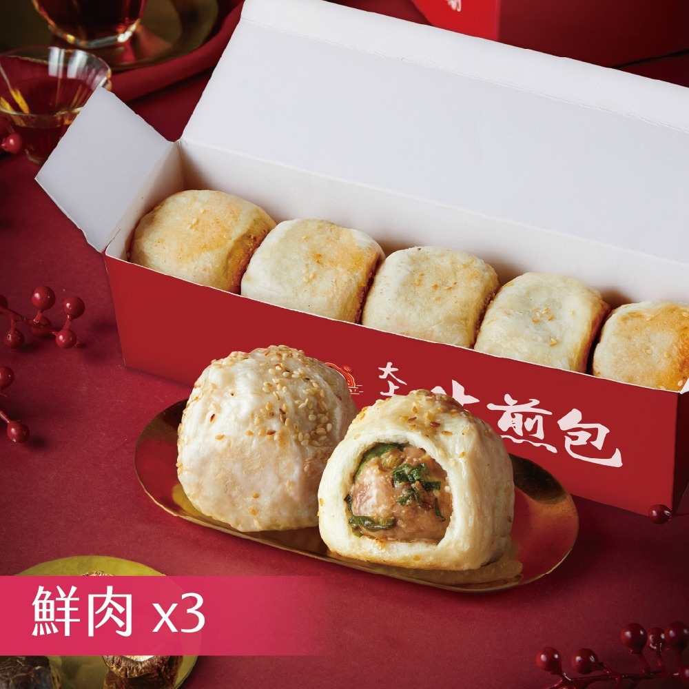 【士林夜市大上海生煎包】招牌鮮肉包/經典高麗菜包/麻辣鮮肉包_任選3盒組(5顆裝/盒)-規格圖2