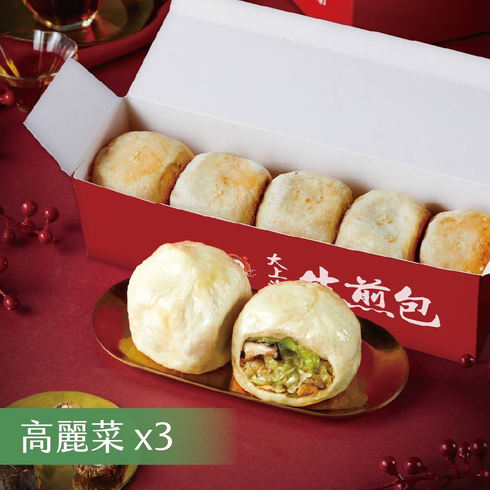 【士林夜市大上海生煎包】招牌鮮肉包/經典高麗菜包/麻辣鮮肉包_任選3盒組(5顆裝/盒)-規格圖2
