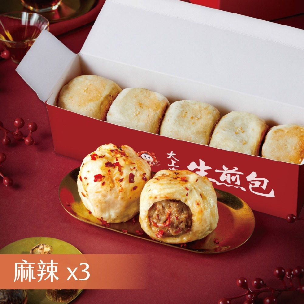 【士林夜市大上海生煎包】招牌鮮肉包/經典高麗菜包/麻辣鮮肉包_任選3盒組(5顆裝/盒)-規格圖2