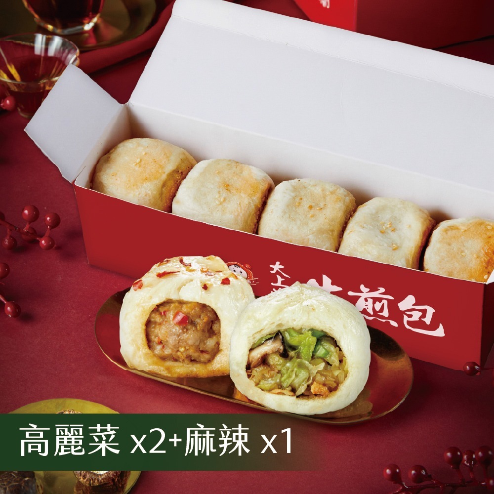 【士林夜市大上海生煎包】招牌鮮肉包/經典高麗菜包/麻辣鮮肉包_任選3盒組(5顆裝/盒)-規格圖2