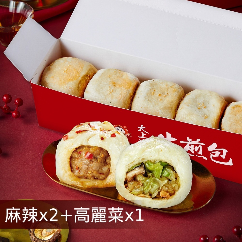 【士林夜市大上海生煎包】招牌鮮肉包/經典高麗菜包/麻辣鮮肉包_任選3盒組(5顆裝/盒)-規格圖2