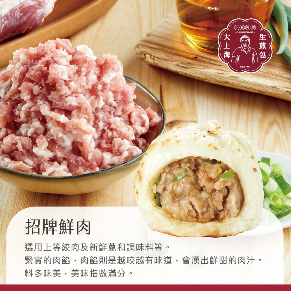 【士林夜市大上海生煎包】招牌鮮肉包/經典高麗菜包/麻辣鮮肉包_任選6盒組(5顆裝/盒)-細節圖2