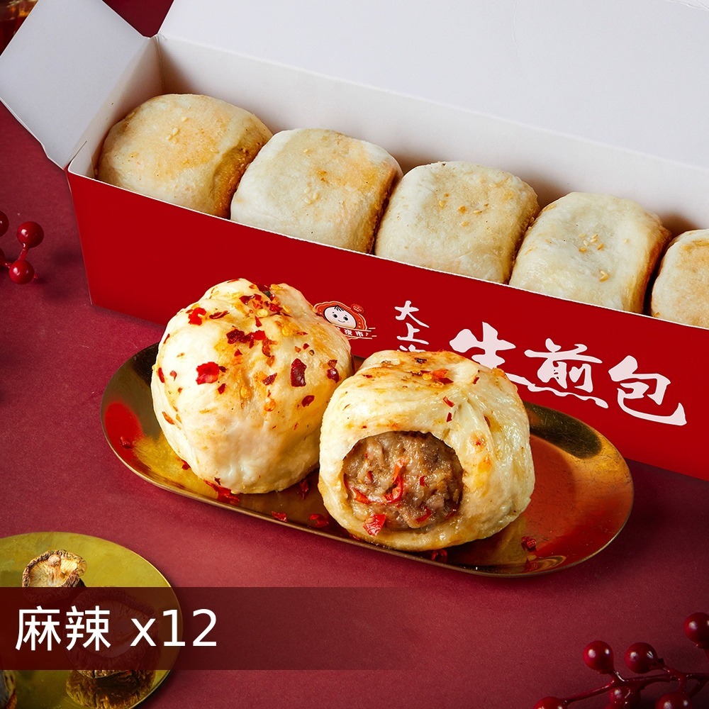【士林夜市大上海生煎包】招牌鮮肉包/經典高麗菜包/麻辣鮮肉包_任選12盒組(5顆裝/盒)-規格圖4