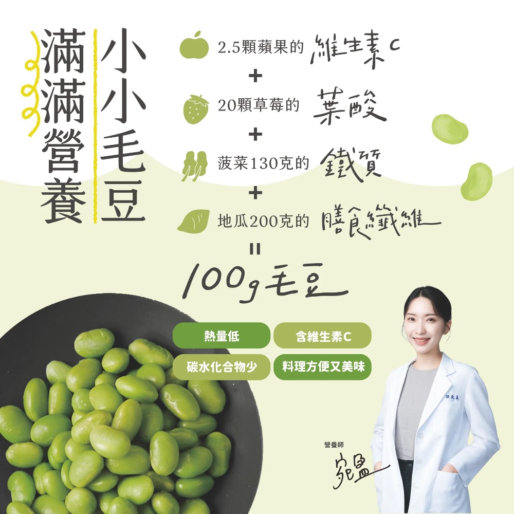 【台南新市區農會】經典原味毛豆莢x5包(400g/包)-細節圖5