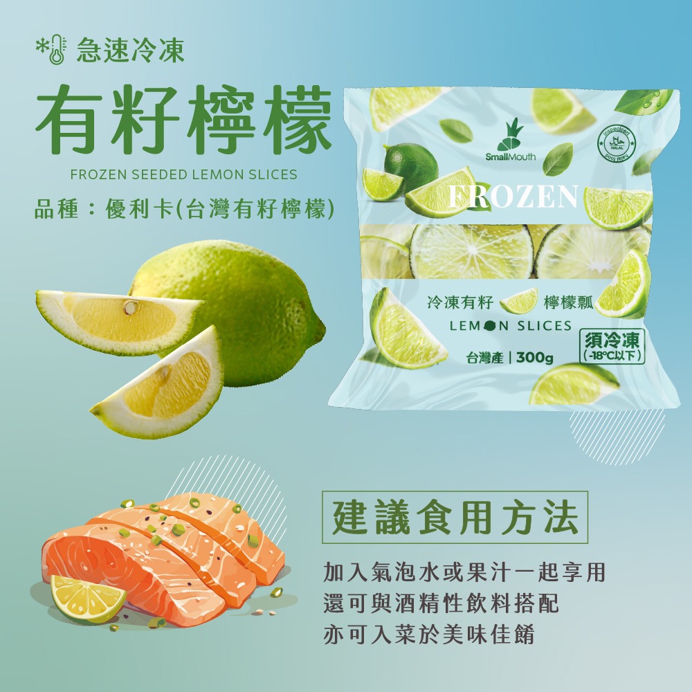 【小嘴水果】急速冷凍居家調飲大包組(有籽檸檬瓢+鳳梨塊_專利電磁保鮮技術)-細節圖3
