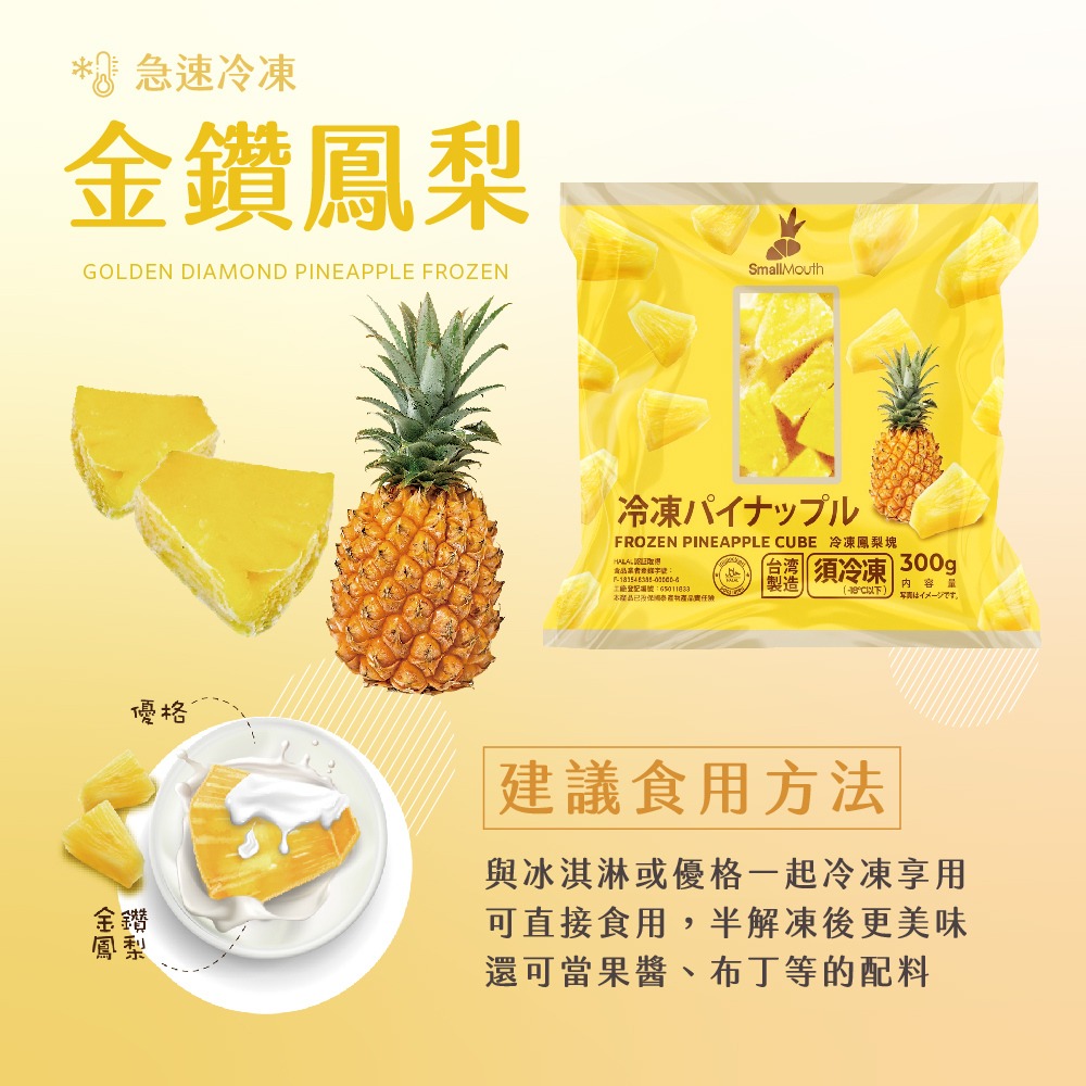 【小嘴水果】急速冷凍居家調飲大包組(有籽檸檬瓢+鳳梨塊_專利電磁保鮮技術)-細節圖5