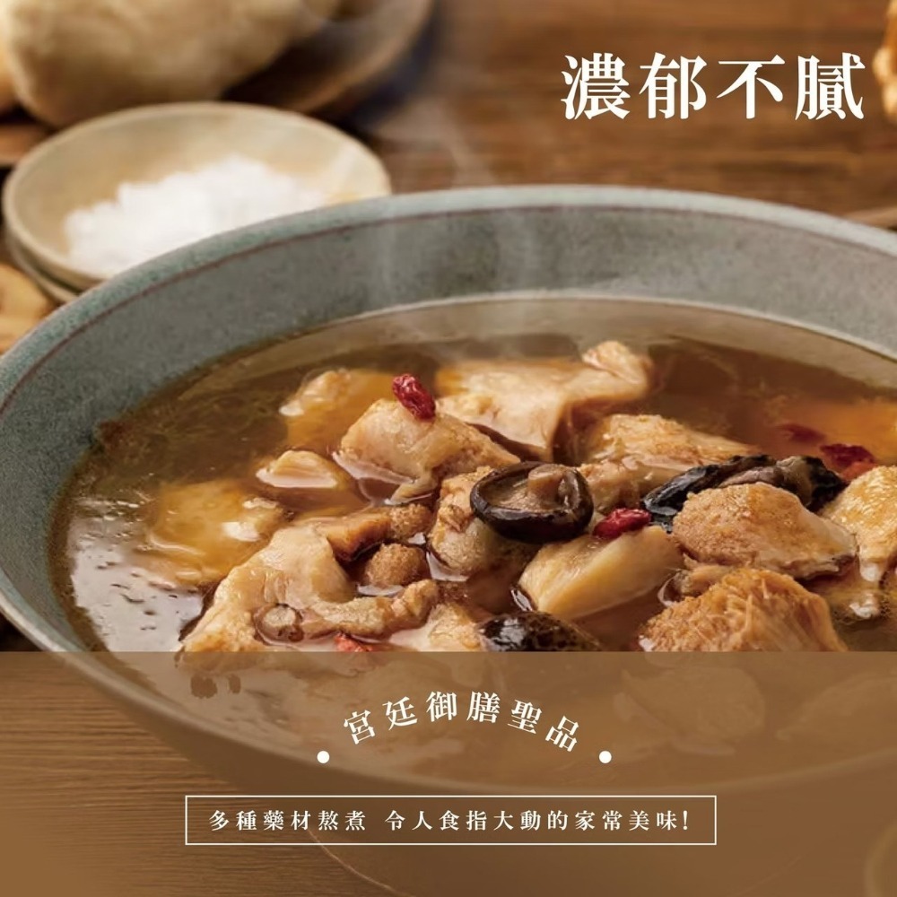 【初誠良物】麻油猴頭菇(450g/包)-細節圖2