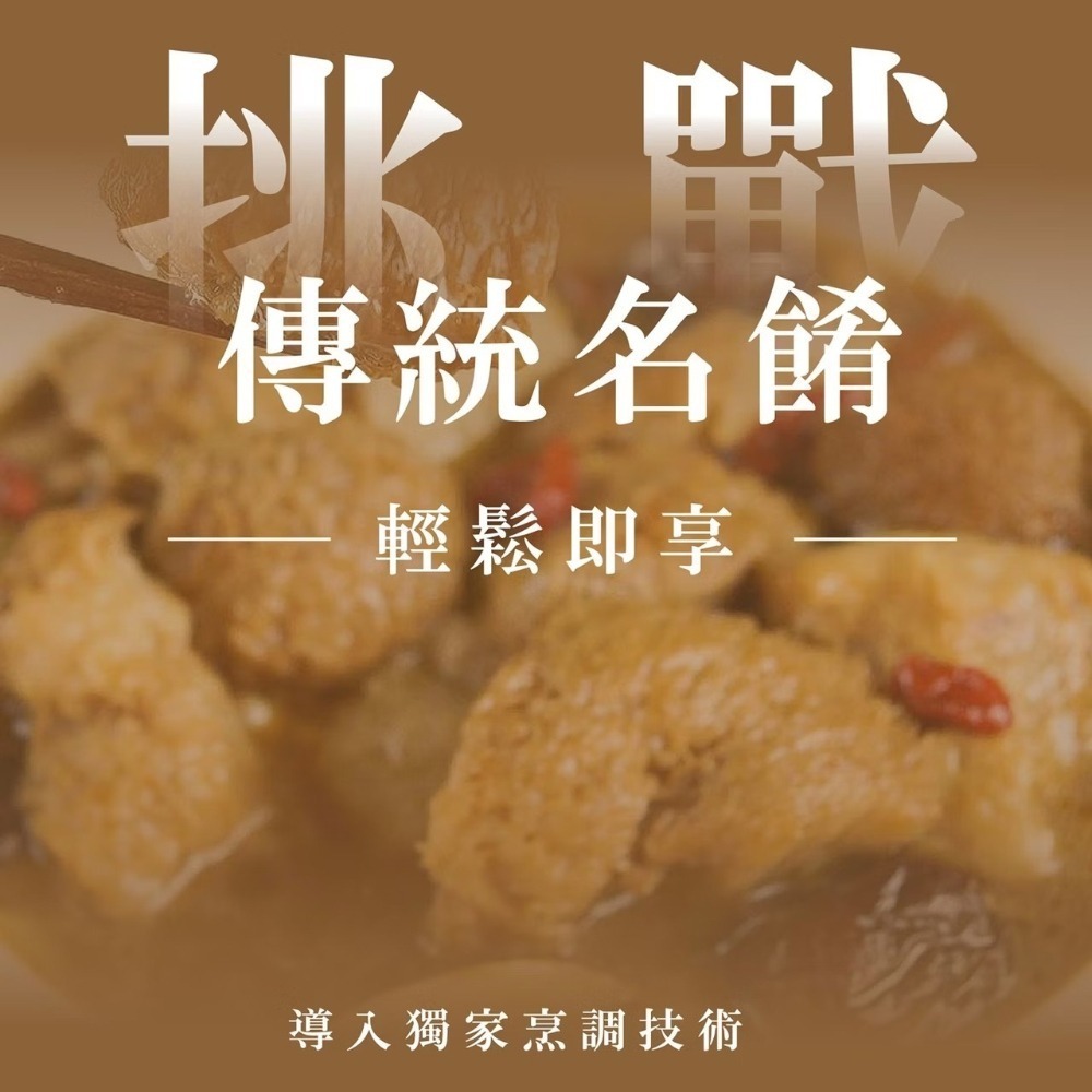 【初誠良物】麻油猴頭菇(450g/包)-細節圖4