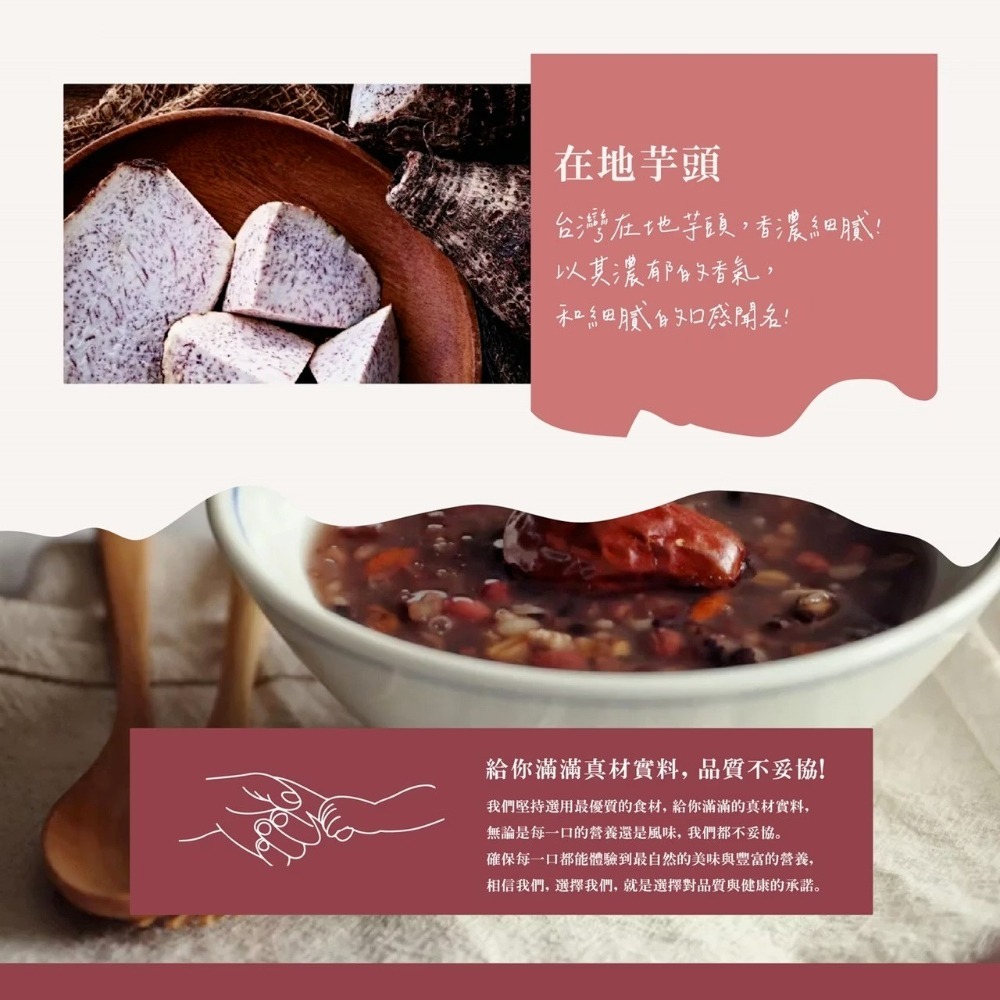 【初誠良物】紅豆紫米粥(300g/包_全素)-細節圖2