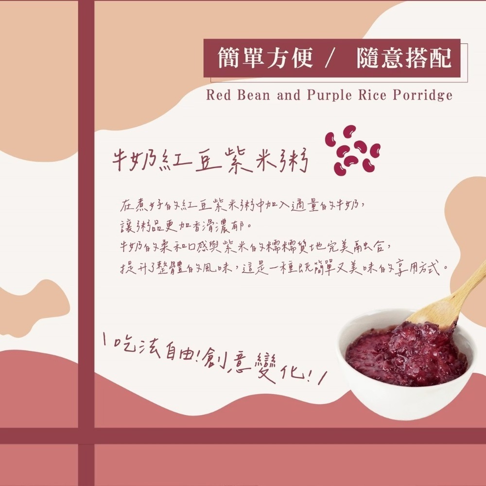 【初誠良物】紅豆紫米粥(300g/包_全素)-細節圖3
