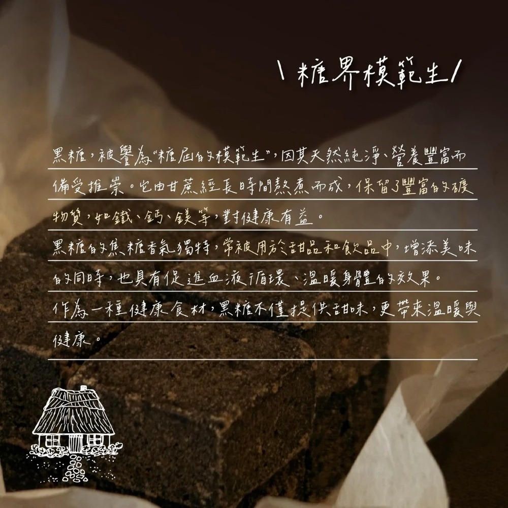 【初誠良物x古坑農會】雲林良品黑糖磚x2包(每包十顆_180g/包_口味任選)-細節圖3