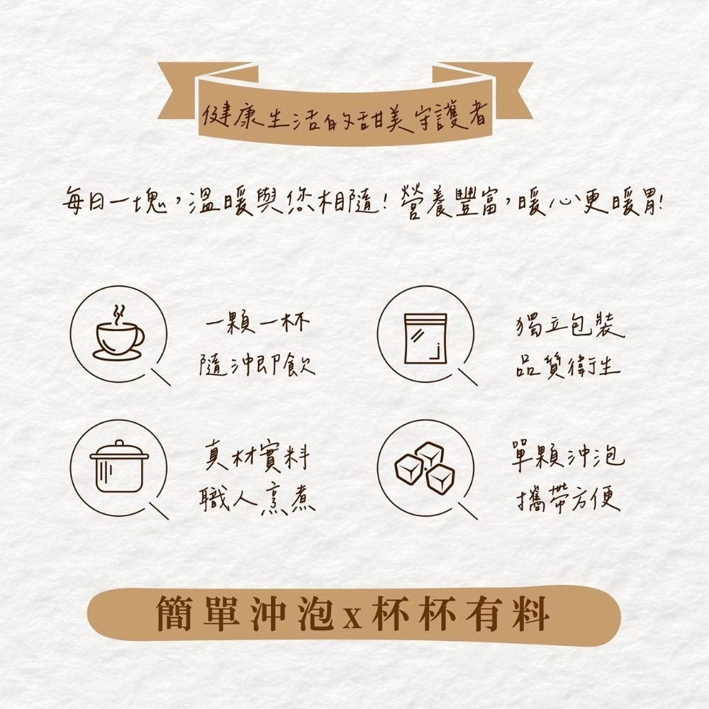 【初誠良物x古坑農會】雲林良品黑糖磚x4包(每包十顆_180g/包_口味任選)-細節圖4