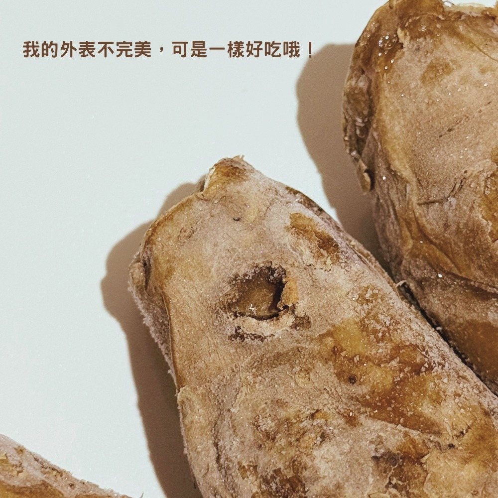 【瓜瓜園】NG冰烤地瓜(1.5kg/包_冰心地瓜)-細節圖3
