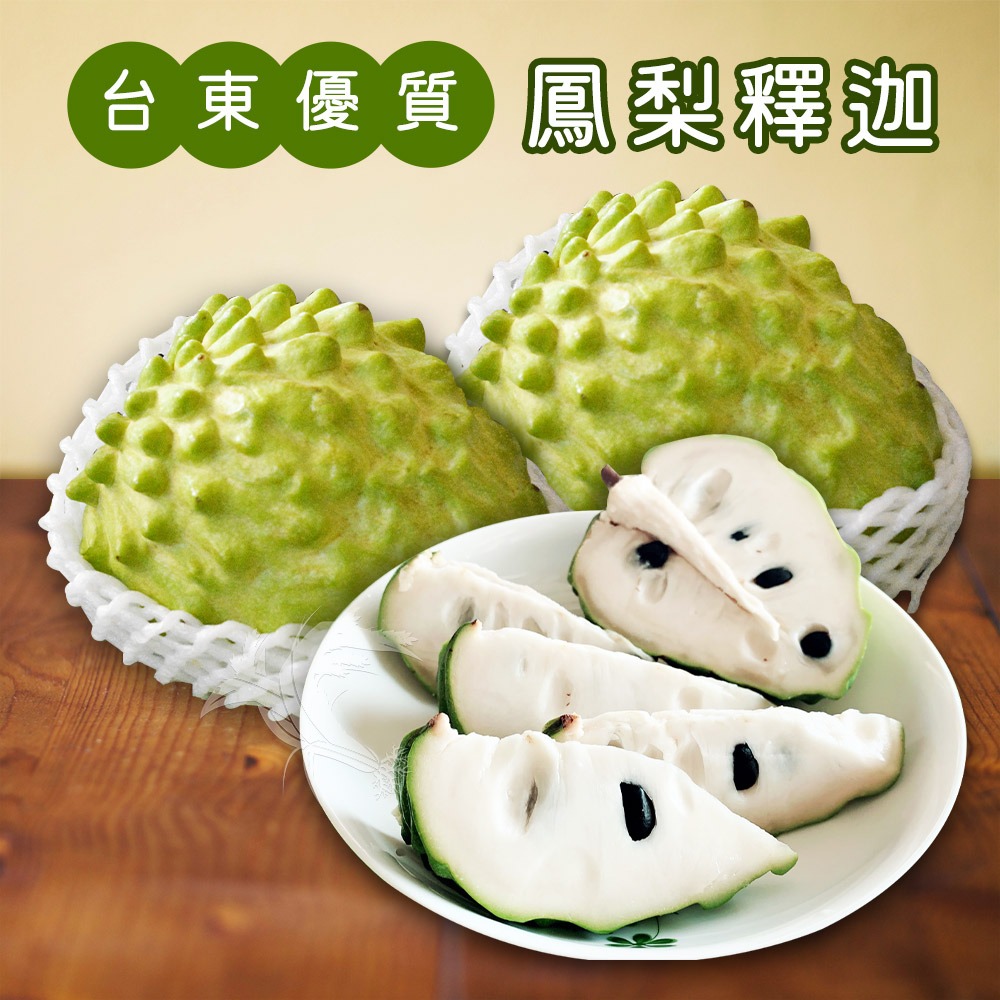 【禾鴻】台東優質鳳梨釋迦(散裝大中顆混箱)-細節圖2