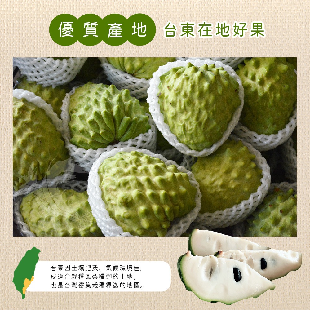 【禾鴻】台東優質鳳梨釋迦(散裝大中顆混箱)-細節圖5