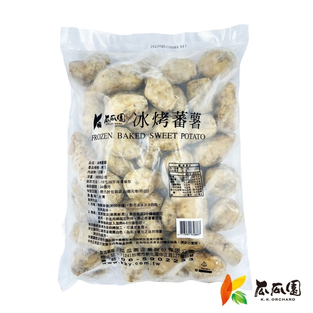 【瓜瓜園】冰烤蕃薯營業包(規格任選-大規/中規/迷你規)(3kg/包_台農57號冰烤地瓜)-細節圖2