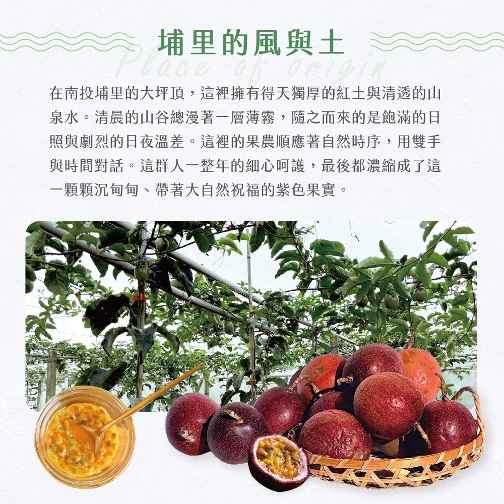 【禾鴻】南投埔里甜蜜蜜A級百香果5斤/盒-細節圖3