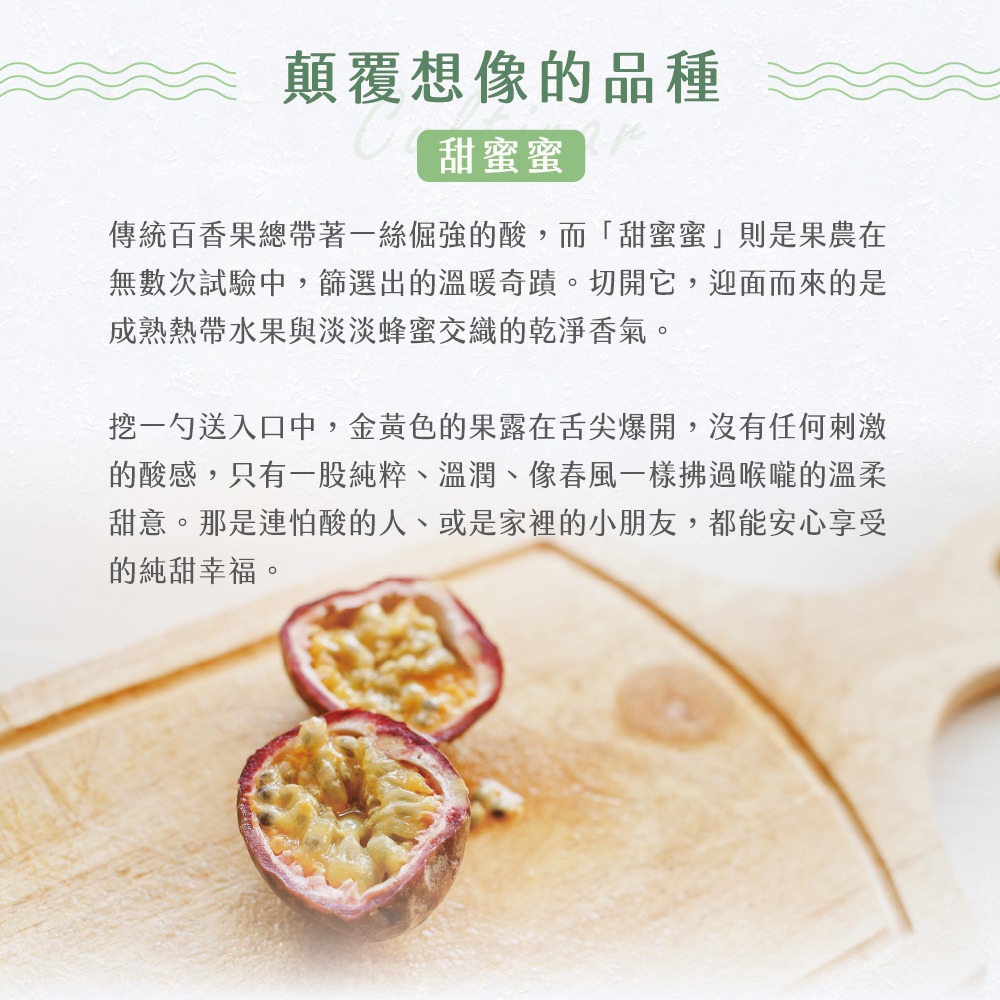 【禾鴻】南投埔里甜蜜蜜A級百香果5斤/盒-細節圖4