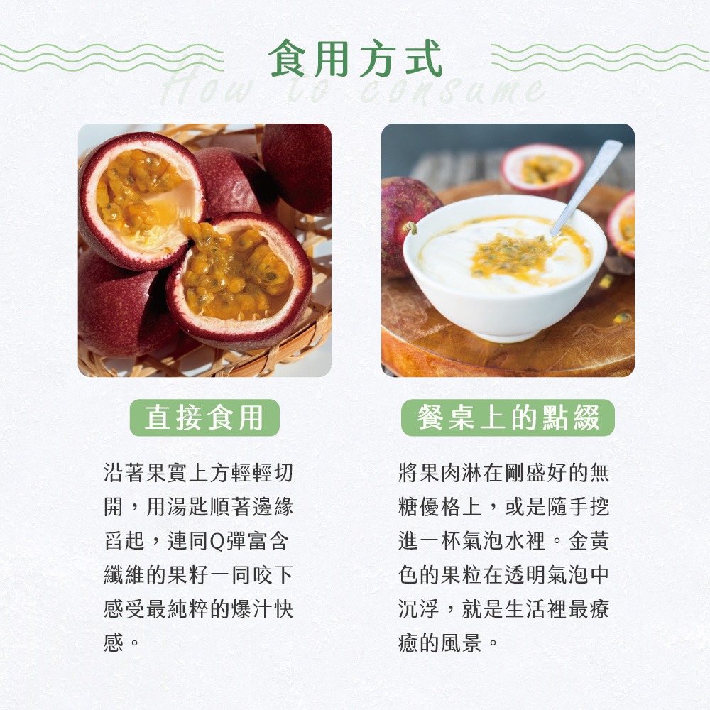 【禾鴻】南投埔里甜蜜蜜A級百香果5斤/盒-細節圖5