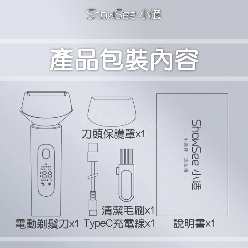 【台灣現貨】小米有品 小適 往復式 電動刮鬍刀 Type-C 充電-細節圖7
