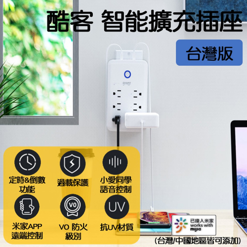 小米有品 米家 Gosund 擴充 智能 插座 P2 壁插 定時 插頭 USB 台灣版 wifi