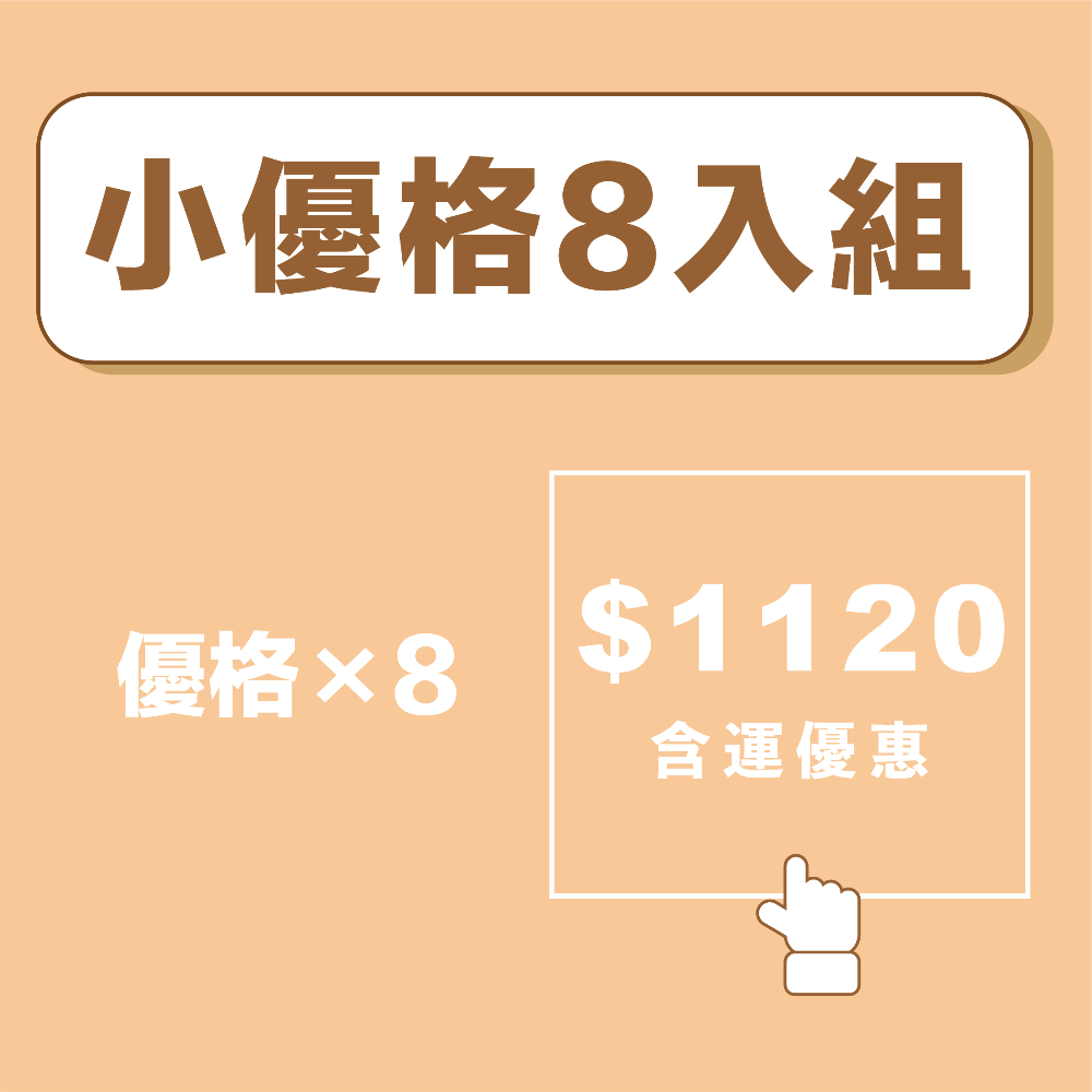 【乙木羊農牧】小優格8入含運｜口味任選-細節圖2