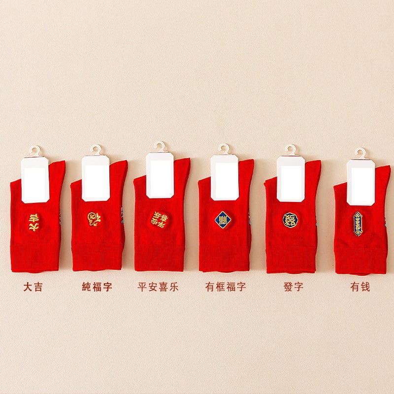 VYPST 現貨 福氣好運吉祥話中筒襪 新年襪 吉祥襪  發財襪 長襪 襪子 情侶襪 交換禮物 生日禮物 情人節禮物-細節圖2