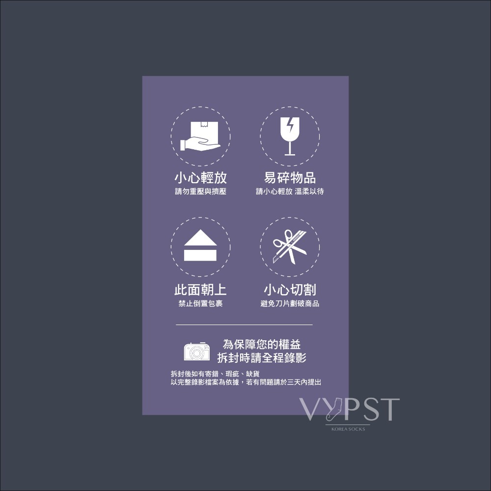 VYPST 現貨 自製莫蘭迪色系多功能出貨貼紙 轉角貼 拆貨貼 錄影貼 小心切割 拆封錄影貼紙 錄影貼紙 警語貼紙-細節圖3