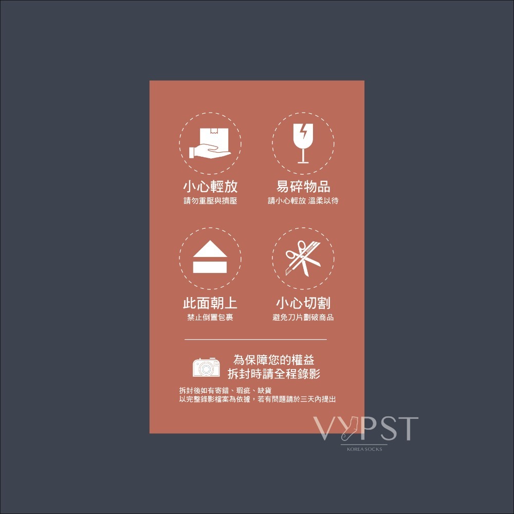 VYPST 現貨 自製莫蘭迪色系多功能出貨貼紙 轉角貼 拆貨貼 錄影貼 小心切割 拆封錄影貼紙 錄影貼紙 警語貼紙-細節圖4