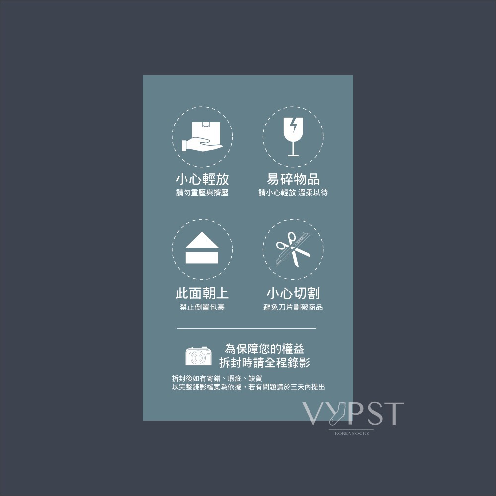 VYPST 現貨 自製莫蘭迪色系多功能出貨貼紙 轉角貼 拆貨貼 錄影貼 小心切割 拆封錄影貼紙 錄影貼紙 警語貼紙-細節圖5