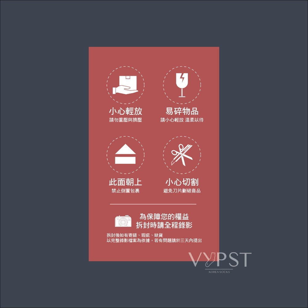 VYPST 現貨 自製莫蘭迪色系多功能出貨貼紙 轉角貼 拆貨貼 錄影貼 小心切割 拆封錄影貼紙 錄影貼紙 警語貼紙-細節圖7