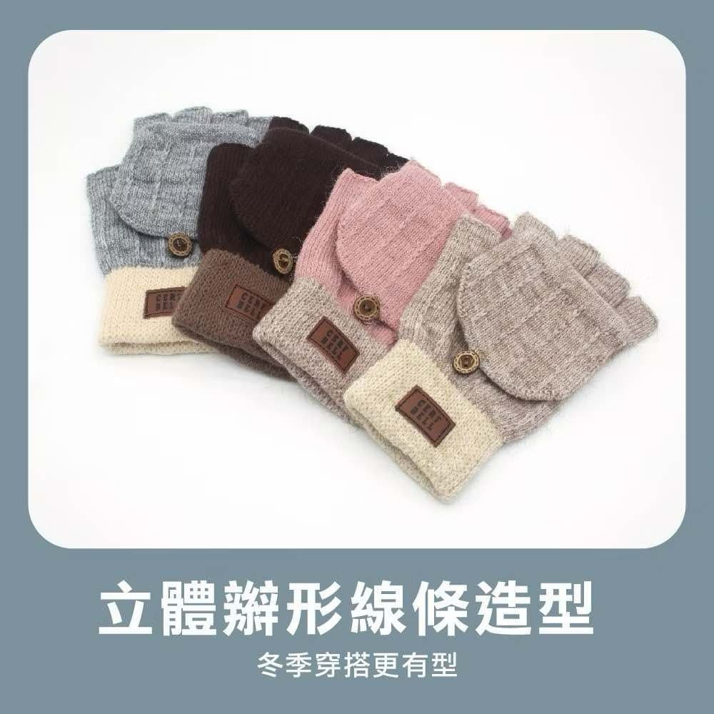 [bm]【瑟夫貝爾】針織釣魚手套 針織手套 保暖手套 男女適用 翻蓋手套 半指手套 台灣製造 250116-10#C-細節圖2