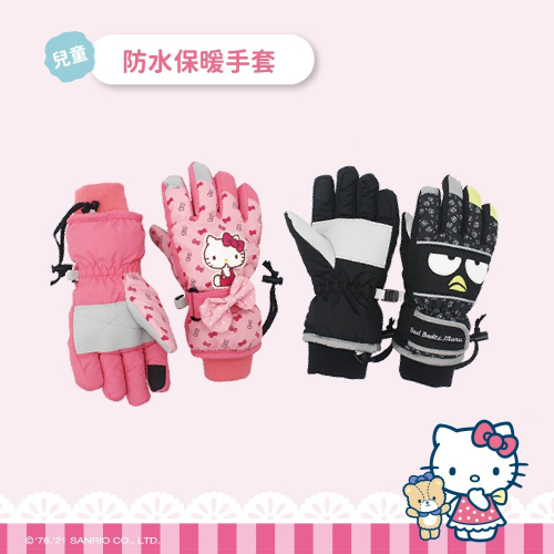 [bm]【瑟夫貝爾】原廠授權 凱蒂貓 酷企鵝 兒童手套 玩雪手套 防潑水 保暖 防風抗寒 230109C-10