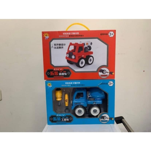 [bm] 兒童玩具 消防車 水泥攪拌車 交通工具 工程師 拆裝玩具 積木#c