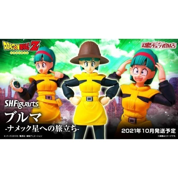 [bm]代理版  萬代 bandai 魂商店限定  shf SHF 七龍珠 布馬 布瑪 前往那美克星的旅程 魂限定#C-細節圖3