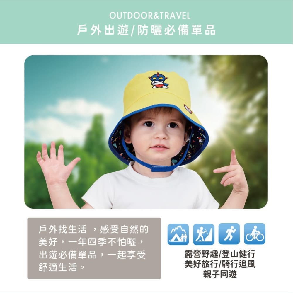 [bm]【瑟夫貝爾】兒童 防曬遮陽帽 漁夫帽 雙面穿戴 純棉 防紫外線 宇宙 火箭 超人 怪獸 240816+30-細節圖11
