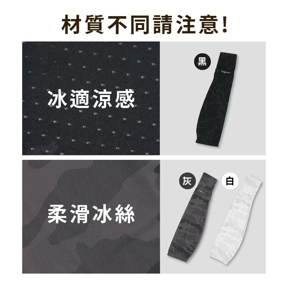 [bm]【瑟夫貝爾】冰涼指洞袖套 O 工裝袖套 防曬涼感袖套 抗UV 肌涼柔滑 250423+10#C-細節圖4