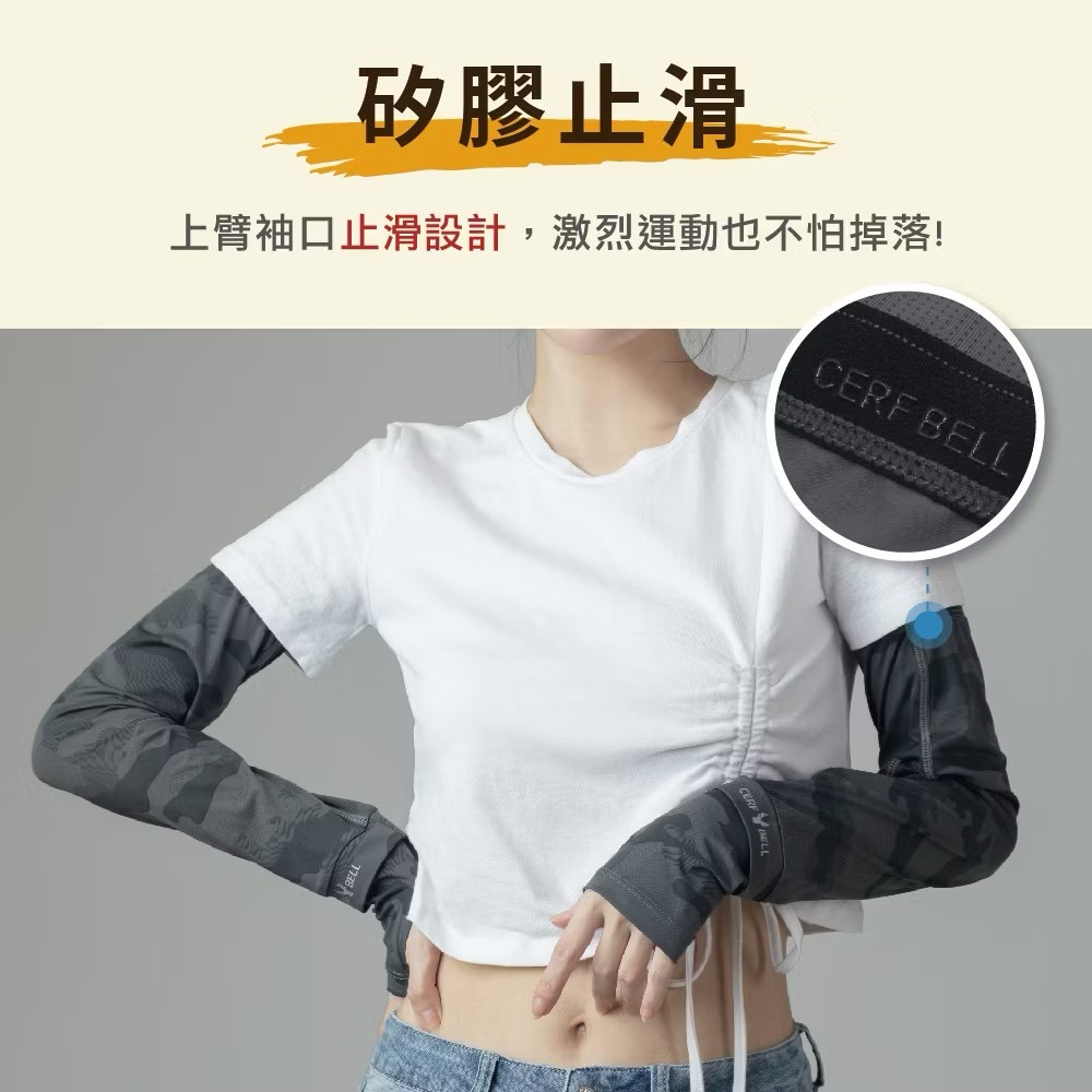 [bm]【瑟夫貝爾】冰涼指洞袖套 O 工裝袖套 防曬涼感袖套 抗UV 肌涼柔滑 250423+10#C-細節圖6