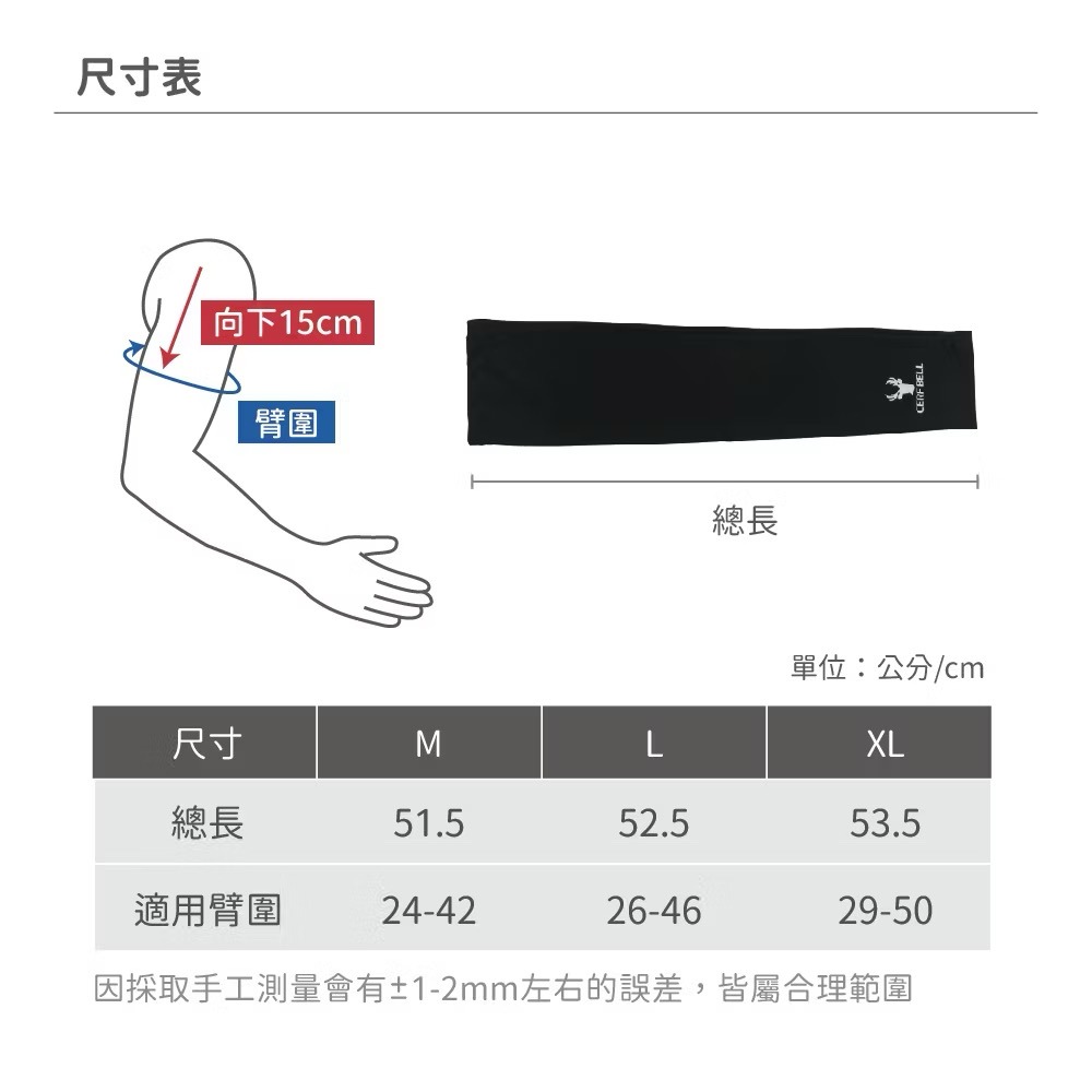 [bm]【瑟夫貝爾】冰涼指洞袖套 O 工裝袖套 防曬涼感袖套 抗UV 肌涼柔滑 250423+10#C-細節圖10
