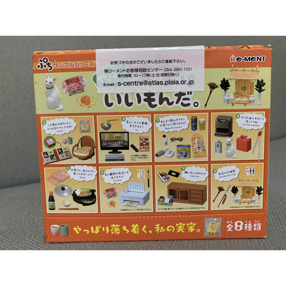 [bm] re-ment 還是老家好 老家好 日本 家具 火鍋 印表機 電視 景品 食玩 全8種 #C-細節圖2