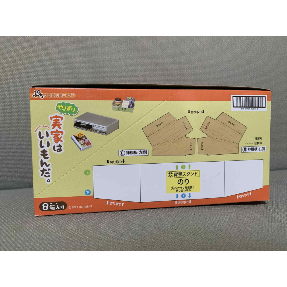 [bm] re-ment 還是老家好 老家好 日本 家具 火鍋 印表機 電視 景品 食玩 全8種 #C-細節圖4