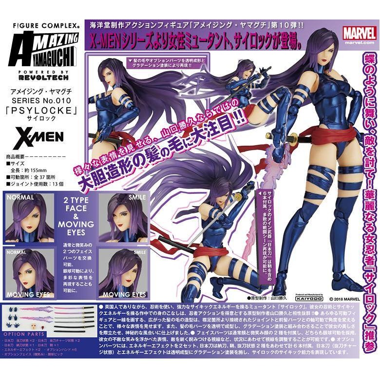 [bm] 海洋堂 漫威 靈蝶 X戰警 X-men 天啟四騎士 女忍者 變種人 超級英雄 #C-細節圖3