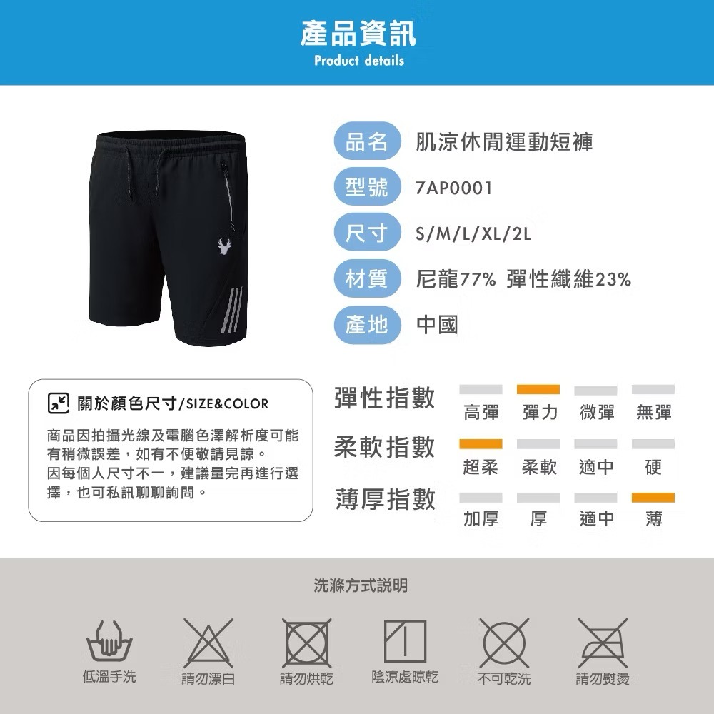 [bm]【瑟夫貝爾】肌涼休閒運動短褲 O 涼感褲 運動短褲 褲子 透氣排汗 口袋拉鍊 反光設計 250706+10#C-細節圖10