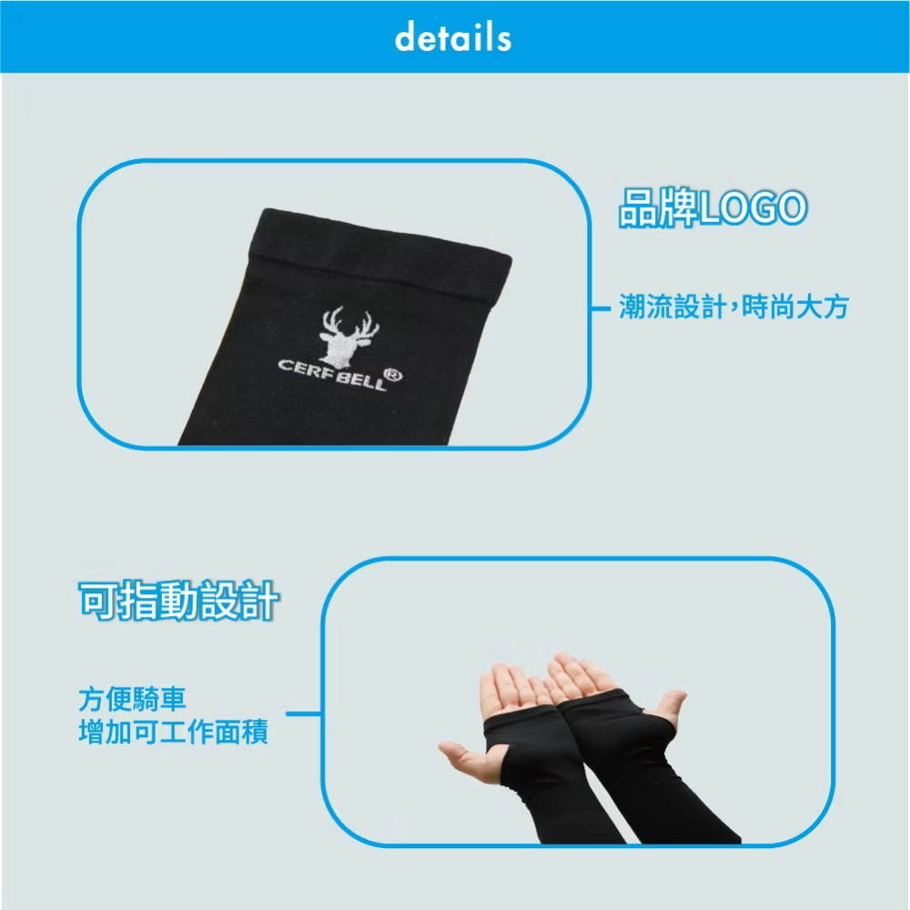 [bm]【瑟夫貝爾】遇水涼防曬袖套 O UV防護 夏日防曬神器 騎車開車必備 MIT台灣製造 250817+20 #C-細節圖2