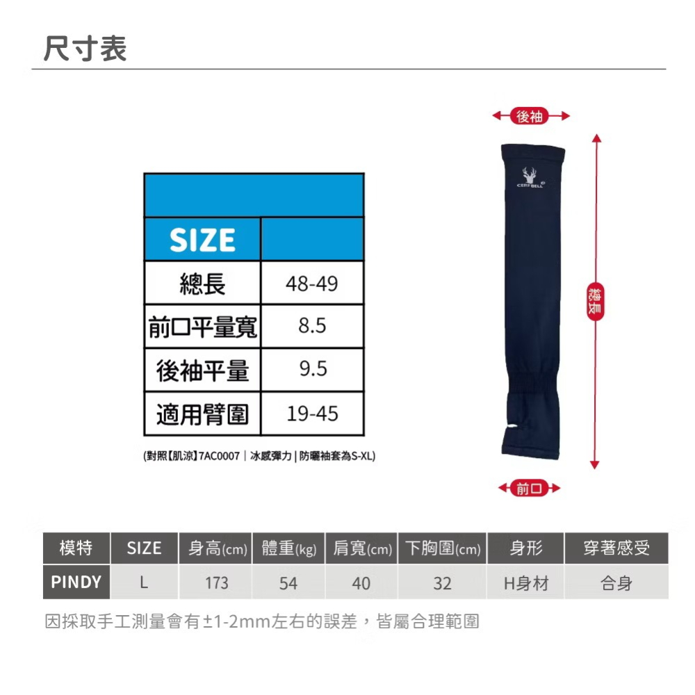 [bm]【瑟夫貝爾】遇水涼防曬袖套 O UV防護 夏日防曬神器 騎車開車必備 MIT台灣製造 250817+20 #C-細節圖5