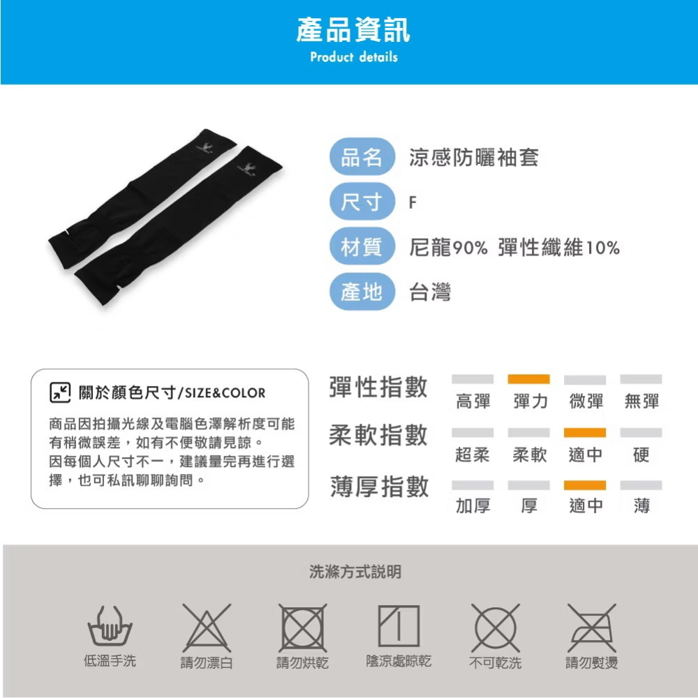 [bm]【瑟夫貝爾】遇水涼防曬袖套 O UV防護 夏日防曬神器 騎車開車必備 MIT台灣製造 250817+20 #C-細節圖6