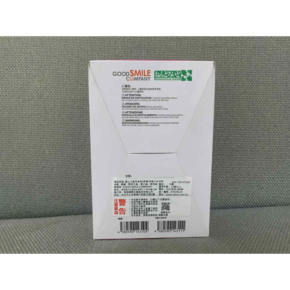 [bm] 代理版 GCS 黏土人 替換臉 宮內蓮華 悠哉日常大王 配件 #C-細節圖3