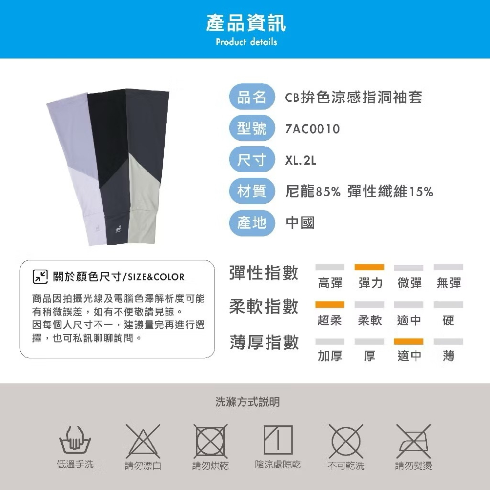 [bm]【瑟夫貝爾】涼感袖套 防曬抗UV袖套 防曬涼感袖套 高彈透氣 夏季運動袖套 男女通用 250914#C+20-細節圖2